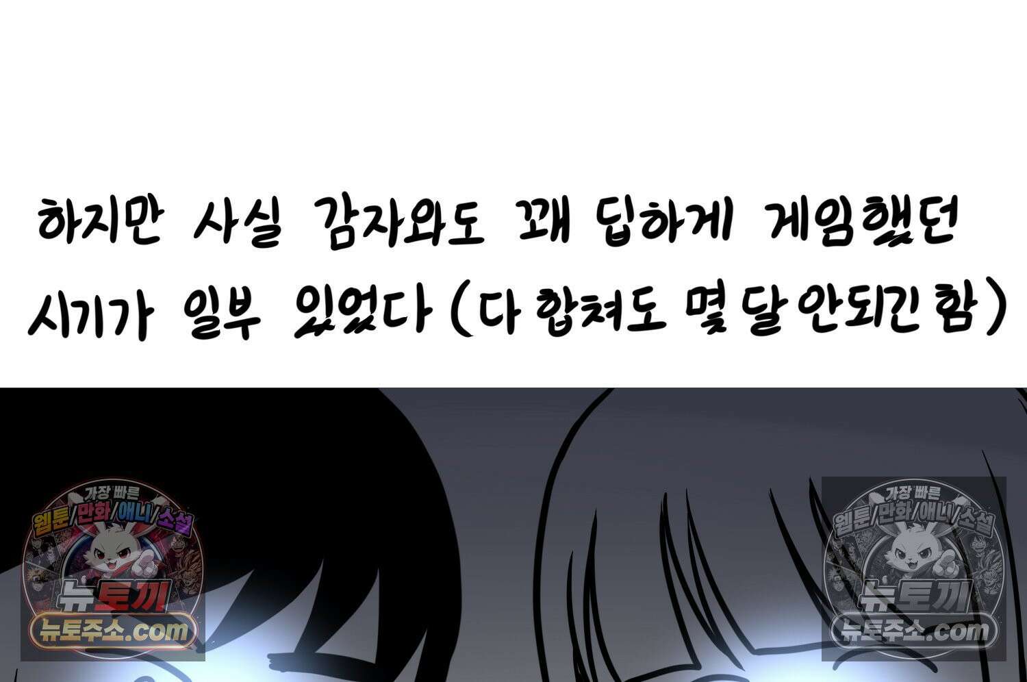 재활용 머학생 94화 게임하는 부부(심화편) 8