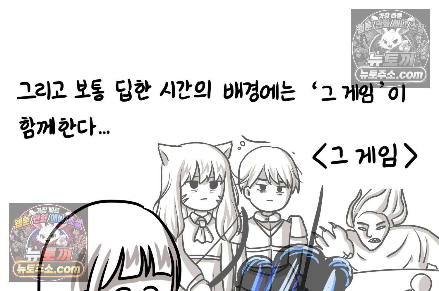재활용 머학생 94화 게임하는 부부(심화편) 10