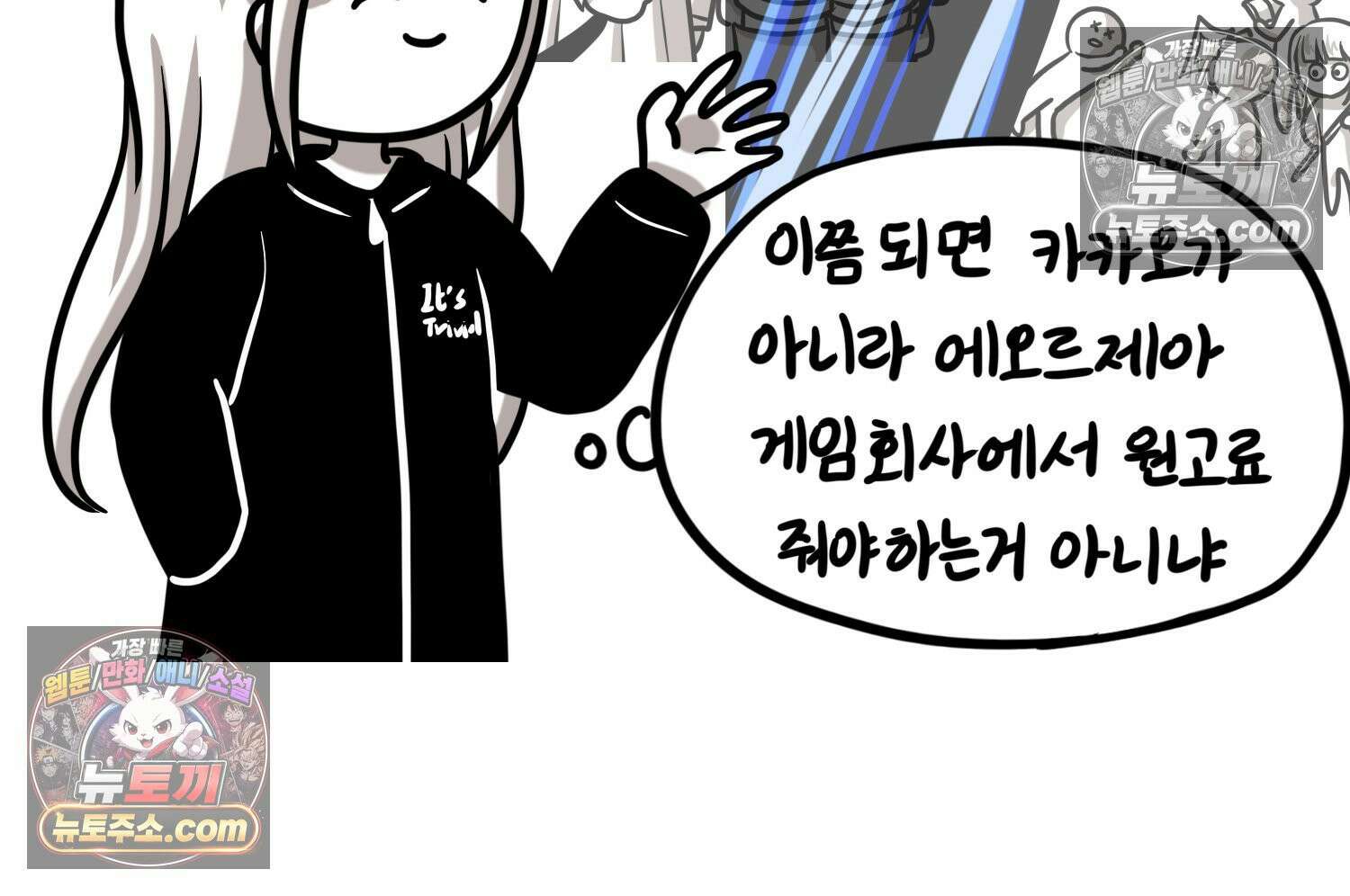 재활용 머학생 94화 게임하는 부부(심화편) 11