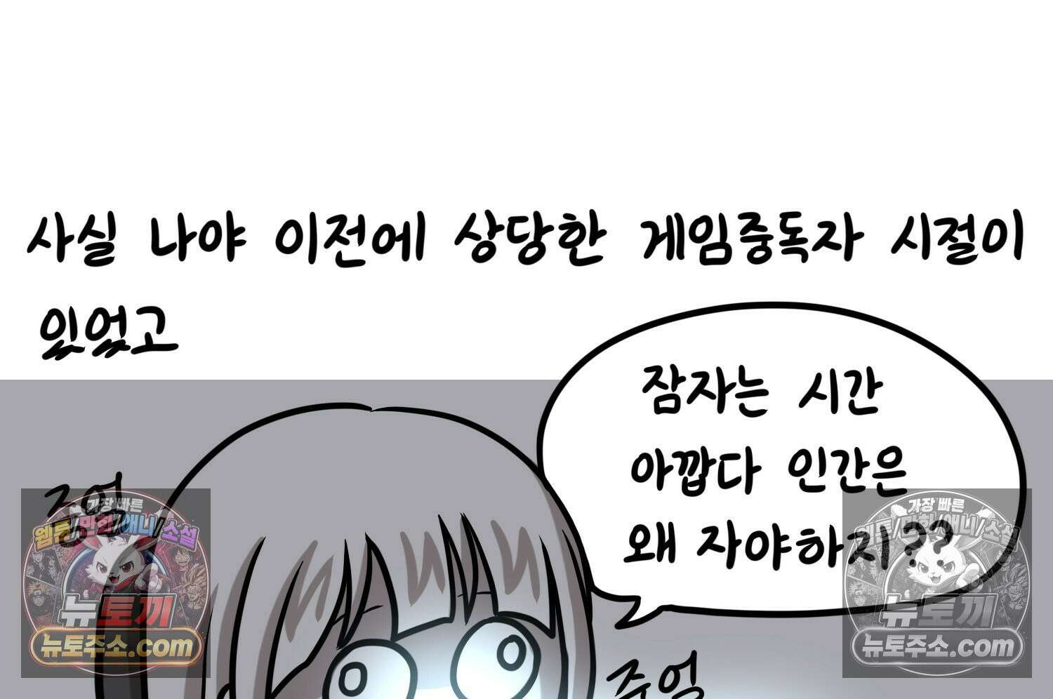 재활용 머학생 94화 게임하는 부부(심화편) 12