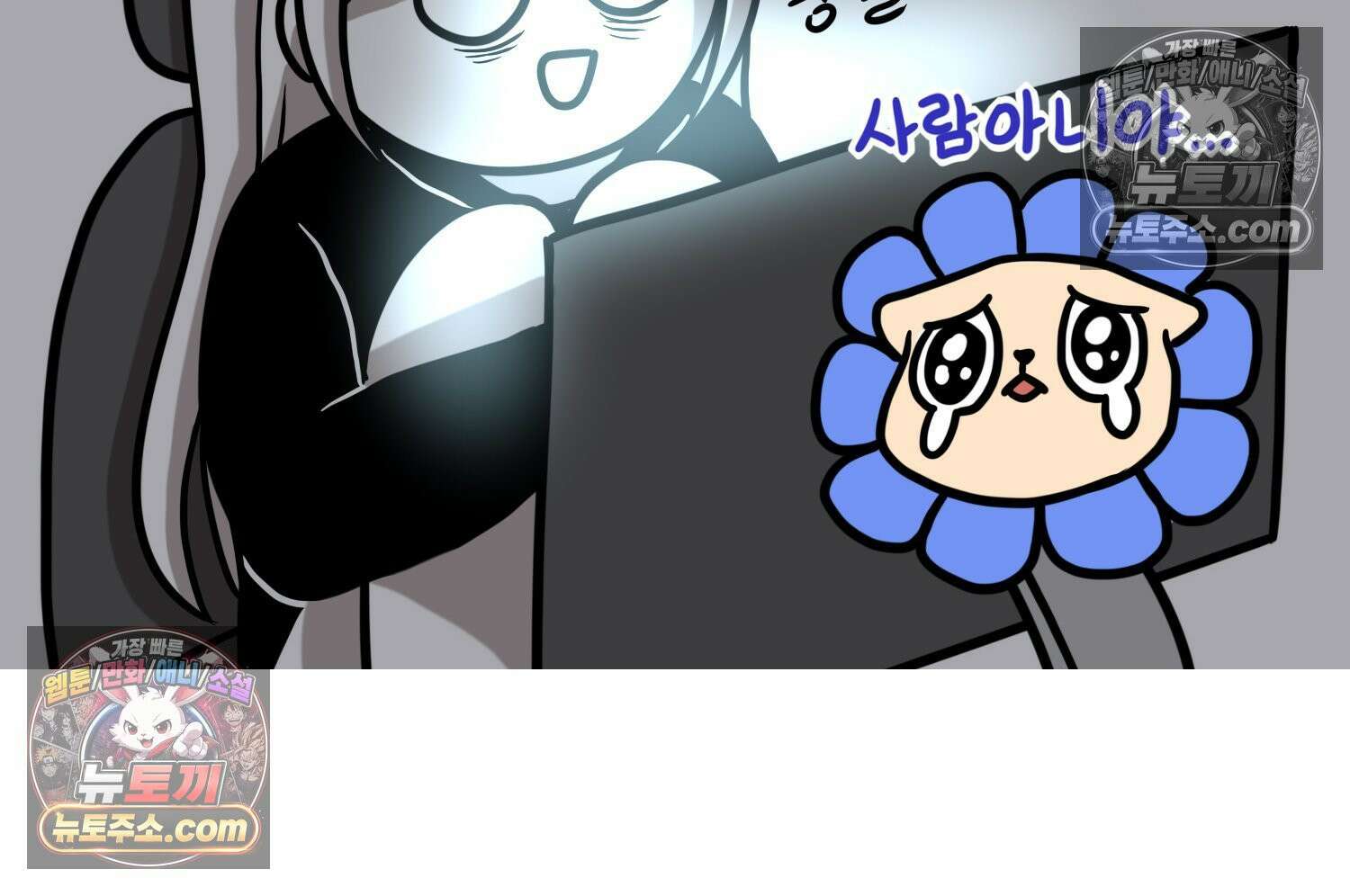 재활용 머학생 94화 게임하는 부부(심화편) 13