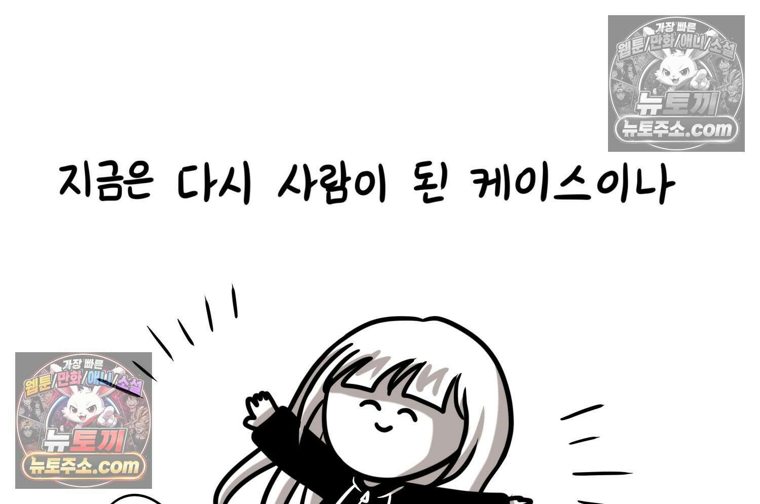 재활용 머학생 94화 게임하는 부부(심화편) 14