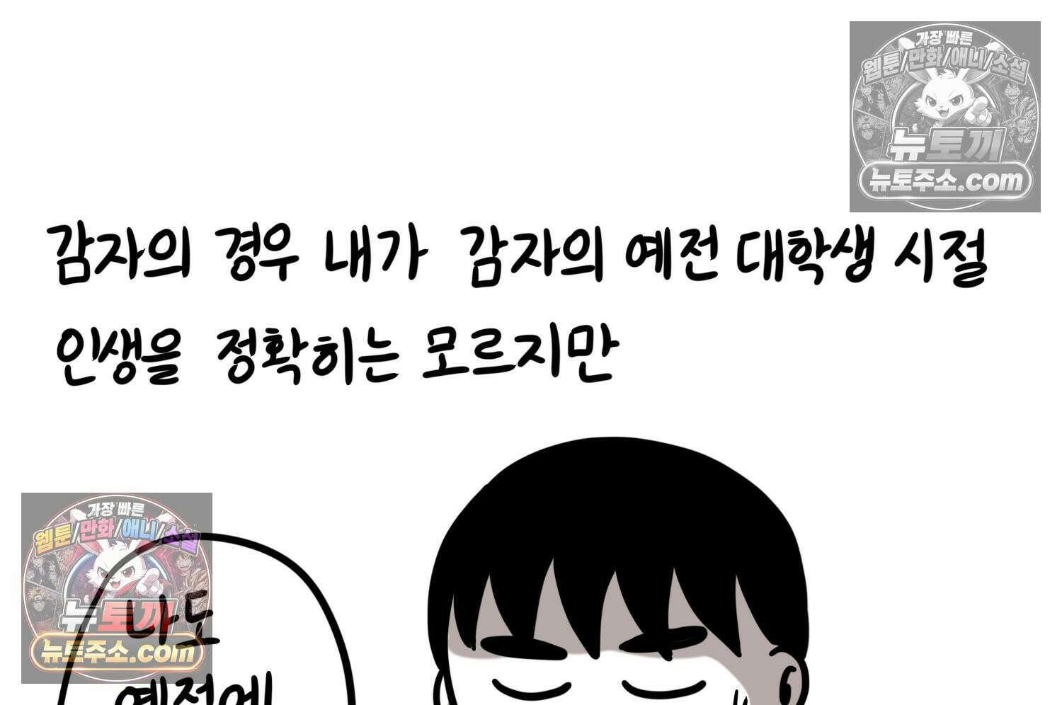 재활용 머학생 94화 게임하는 부부(심화편) 16