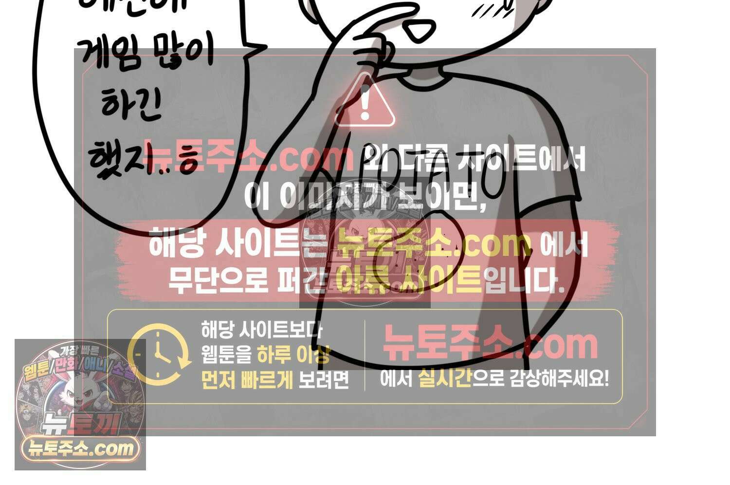 재활용 머학생 94화 게임하는 부부(심화편) 17