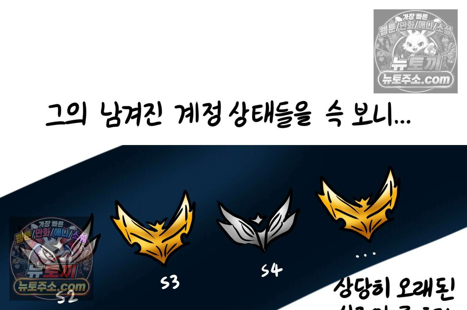재활용 머학생 94화 게임하는 부부(심화편) 18
