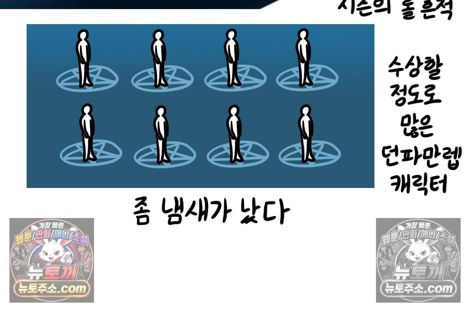 재활용 머학생 94화 게임하는 부부(심화편) 19