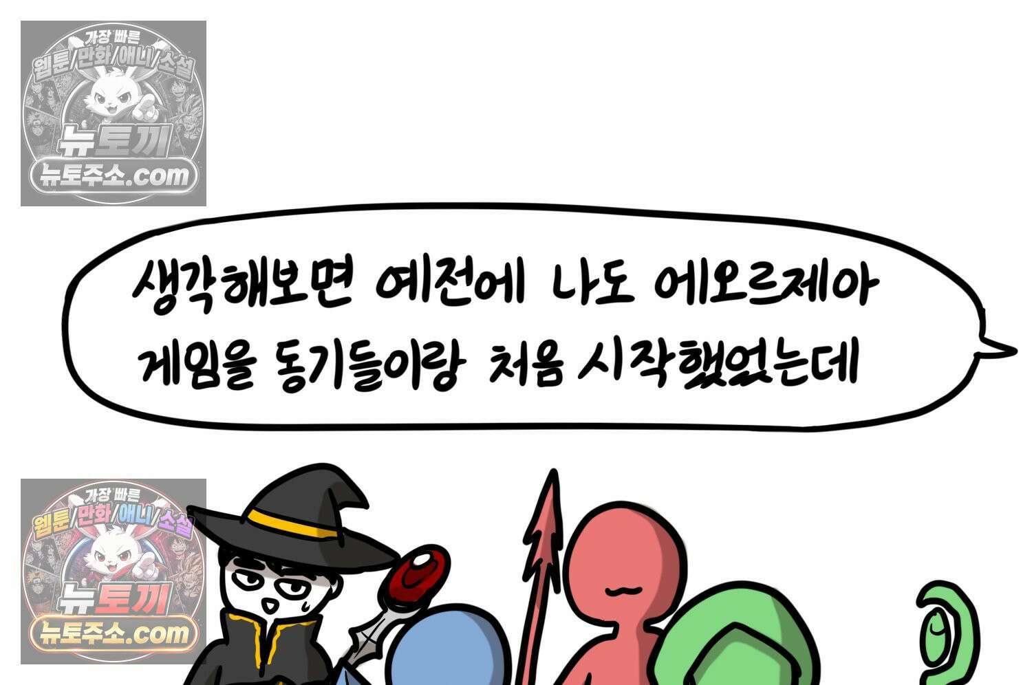 재활용 머학생 94화 게임하는 부부(심화편) 22