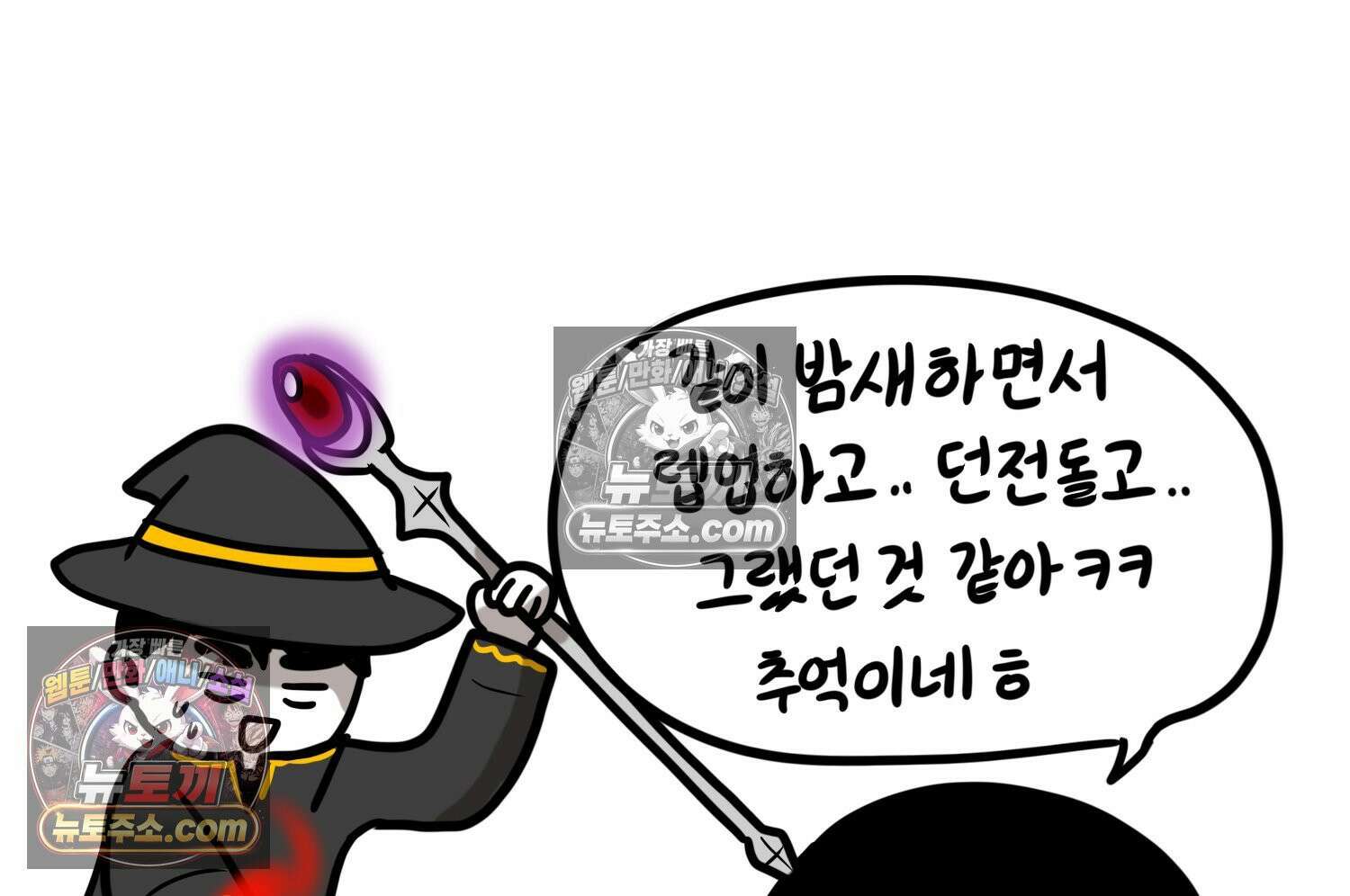 재활용 머학생 94화 게임하는 부부(심화편) 24