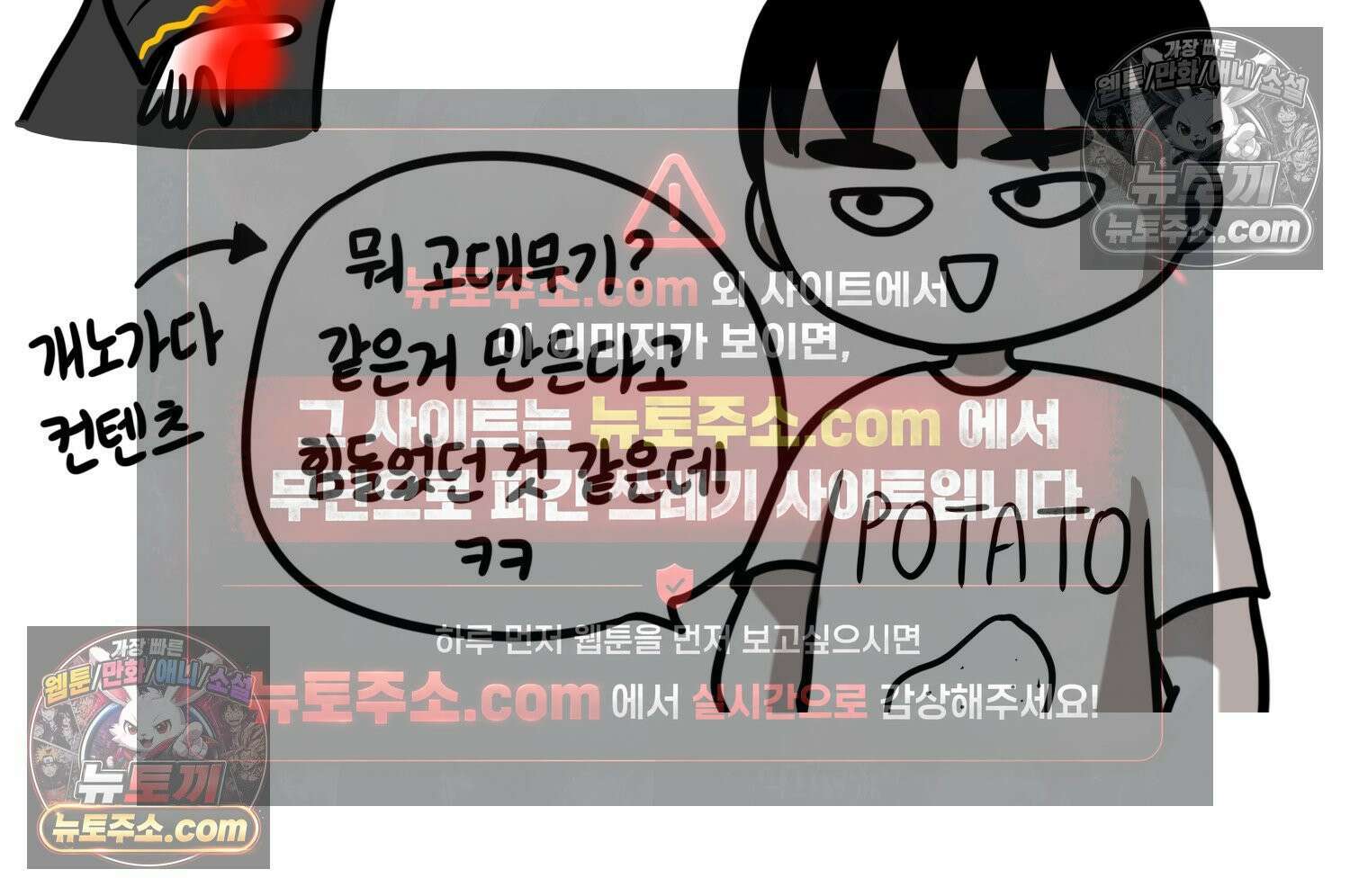 재활용 머학생 94화 게임하는 부부(심화편) 25