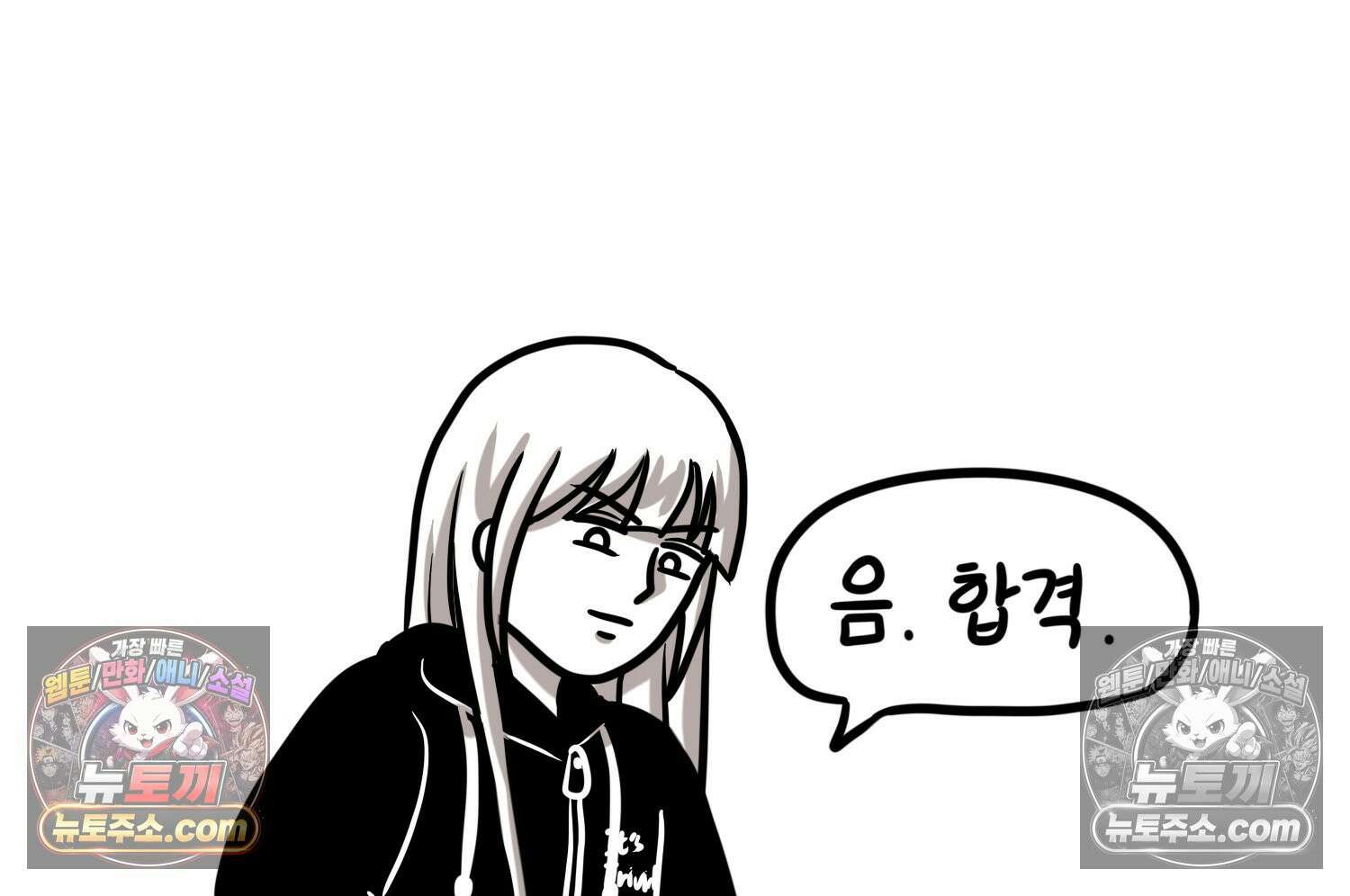 재활용 머학생 94화 게임하는 부부(심화편) 26
