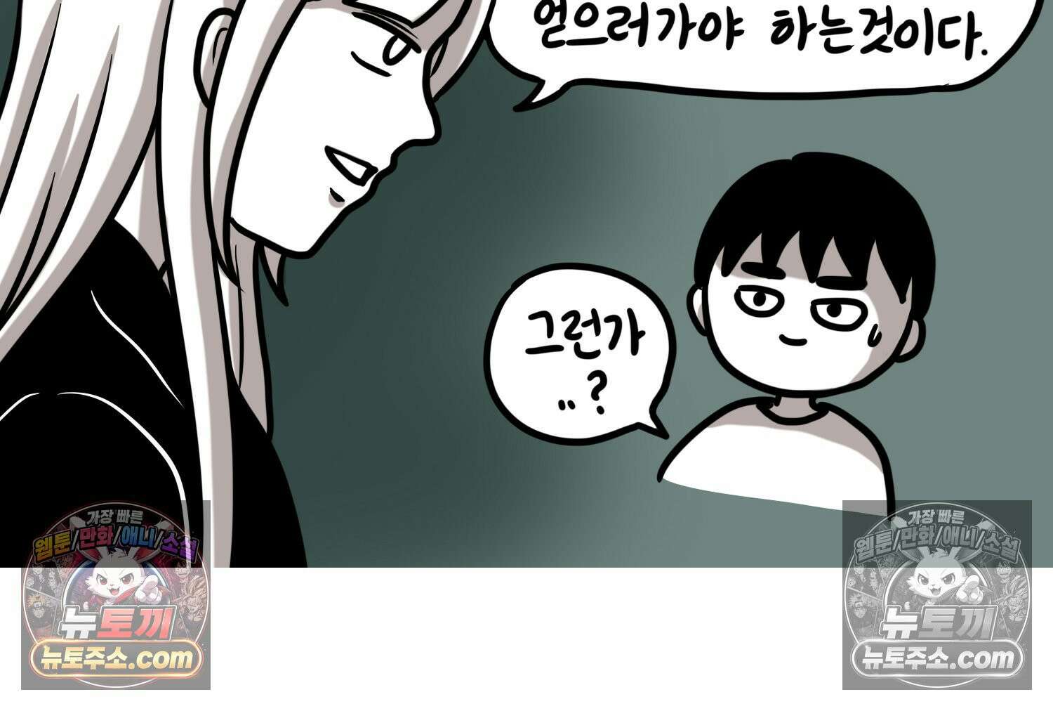 재활용 머학생 94화 게임하는 부부(심화편) 29