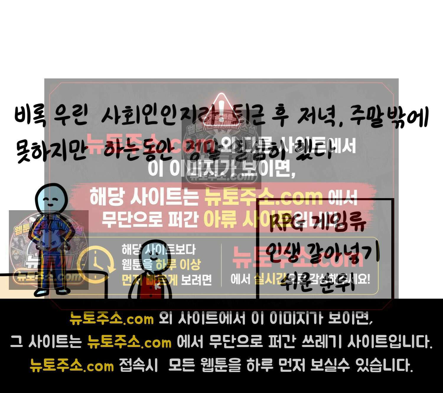 재활용 머학생 94화 게임하는 부부(심화편) 30