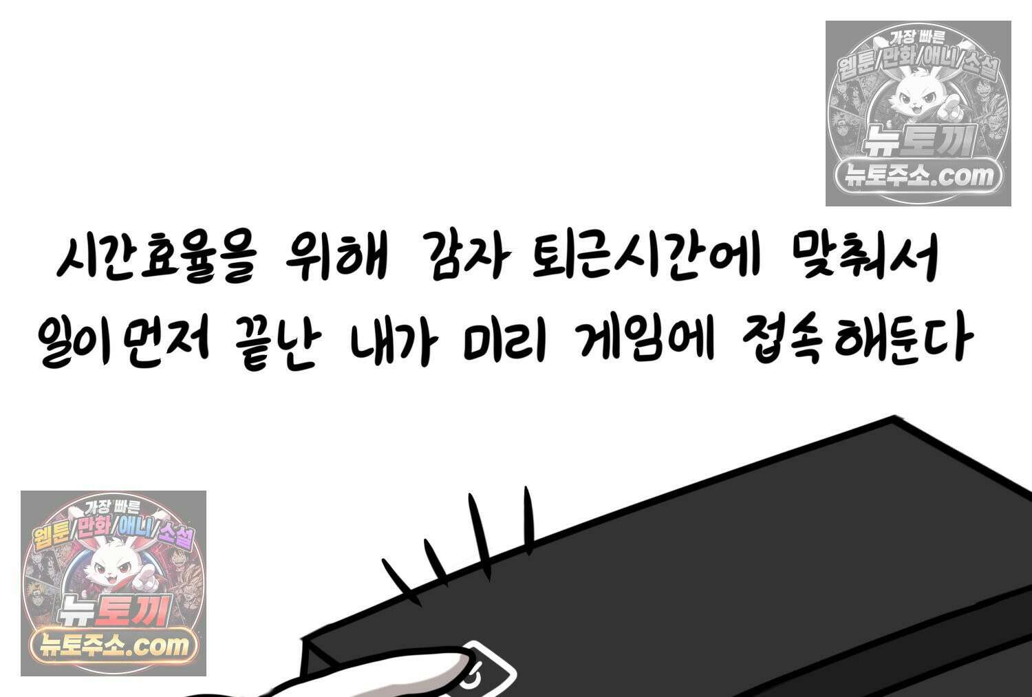 재활용 머학생 94화 게임하는 부부(심화편) 32