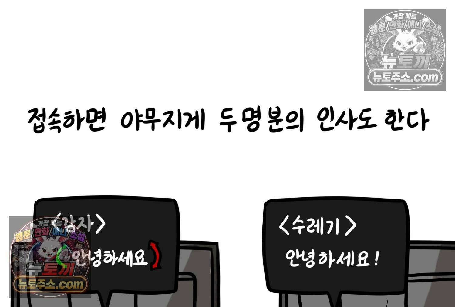 재활용 머학생 94화 게임하는 부부(심화편) 34
