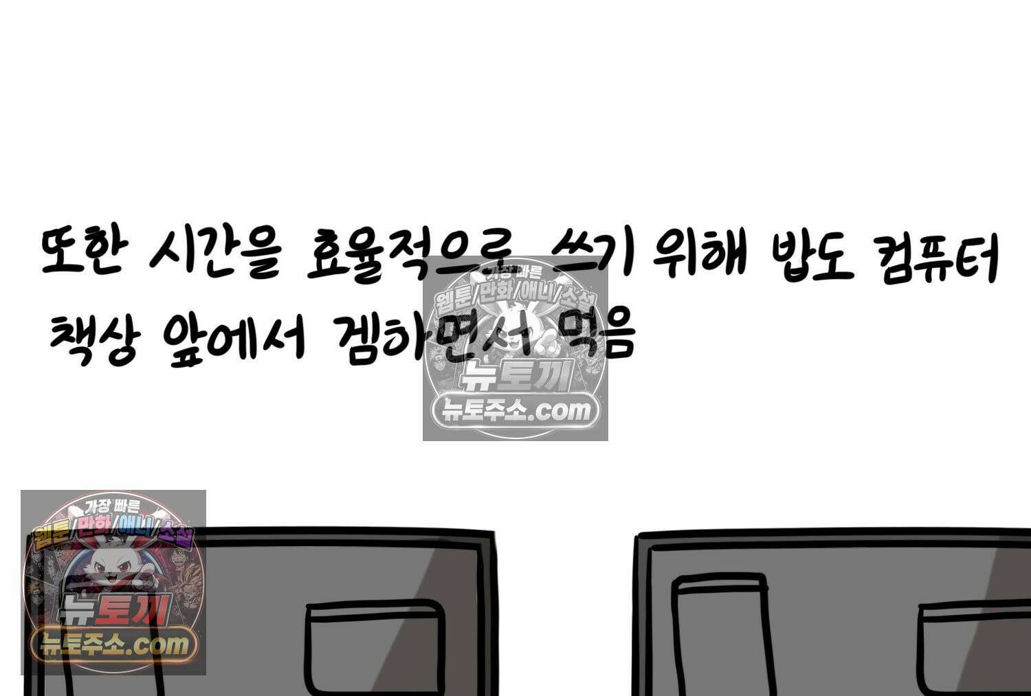 재활용 머학생 94화 게임하는 부부(심화편) 36