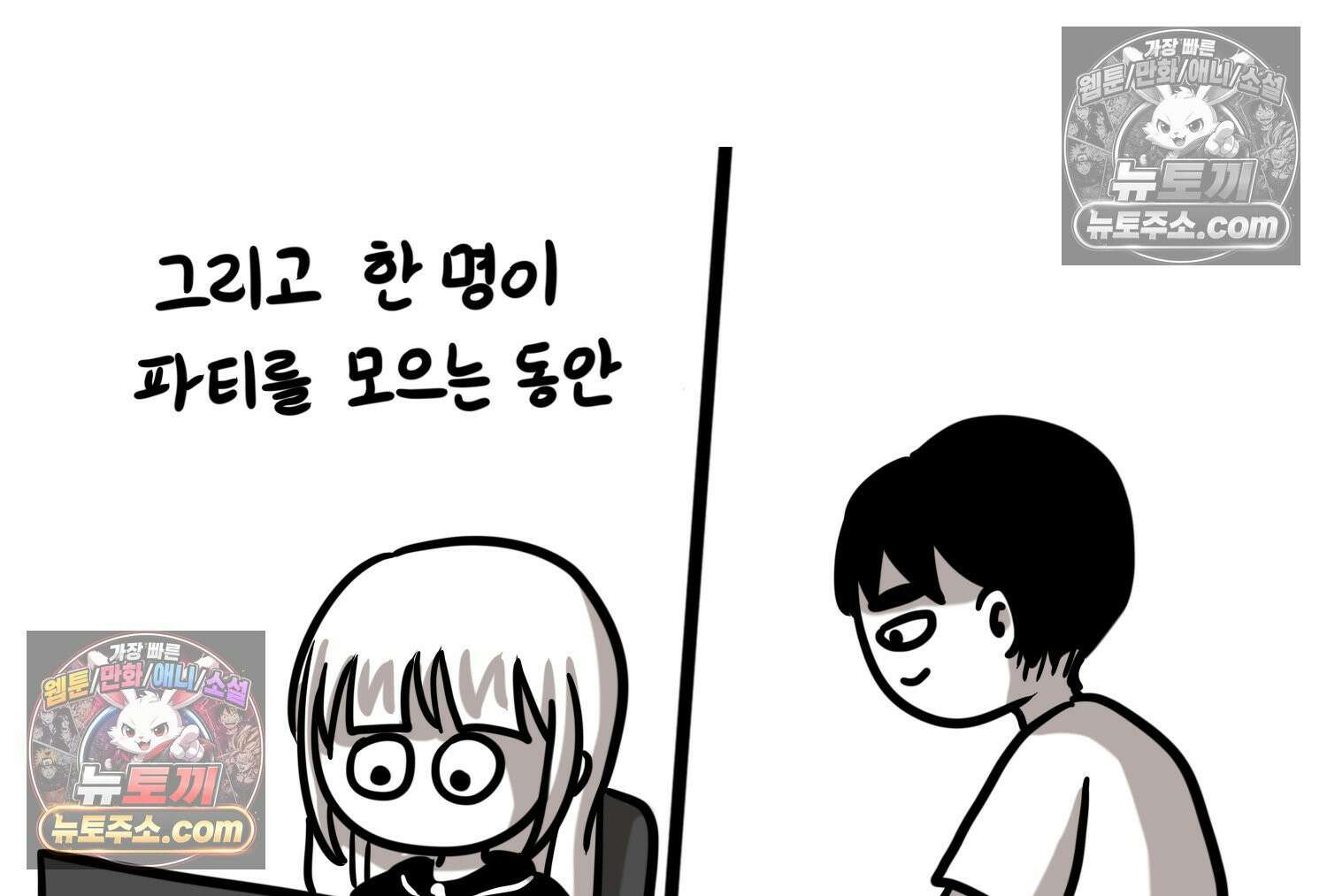 재활용 머학생 94화 게임하는 부부(심화편) 40