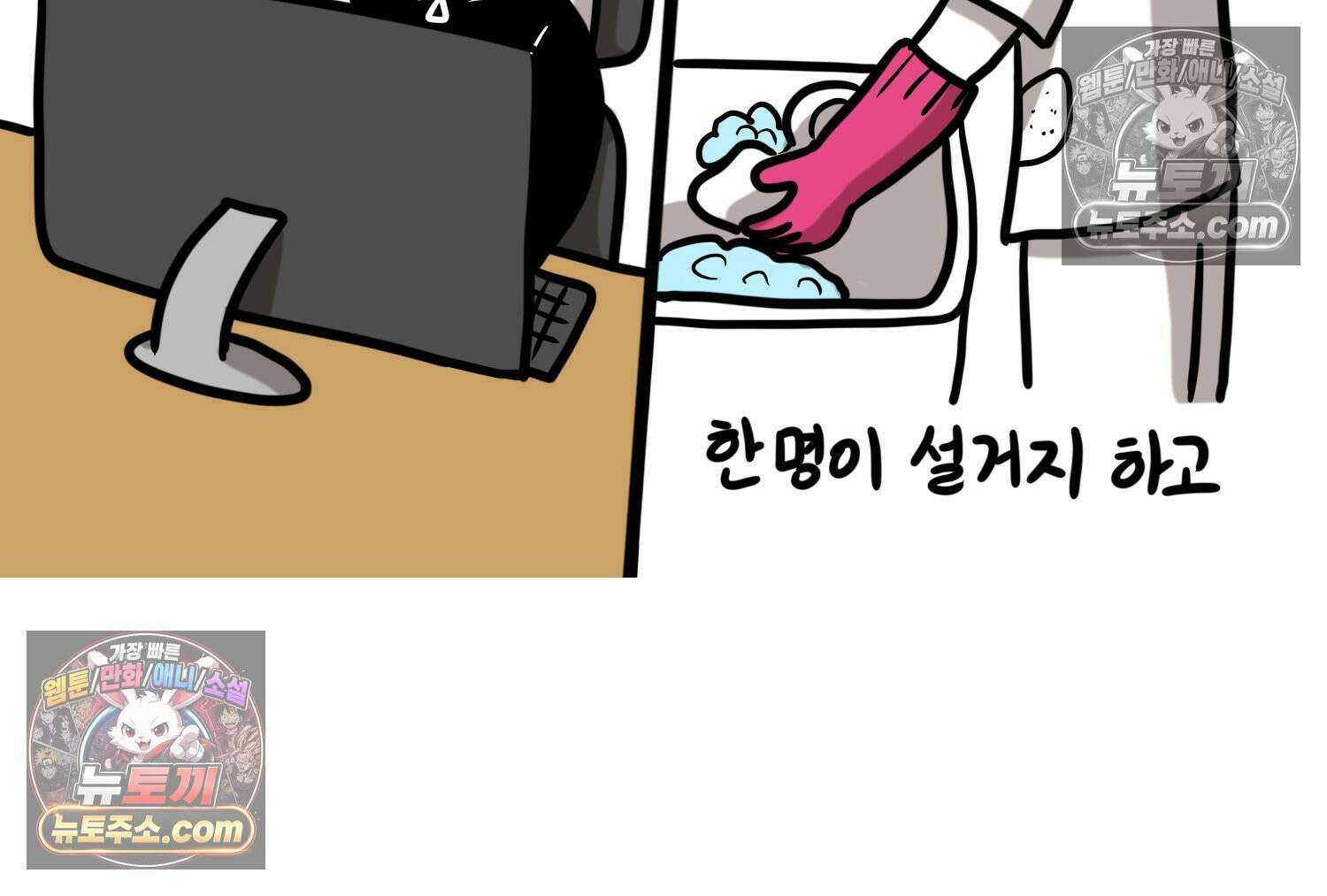재활용 머학생 94화 게임하는 부부(심화편) 41
