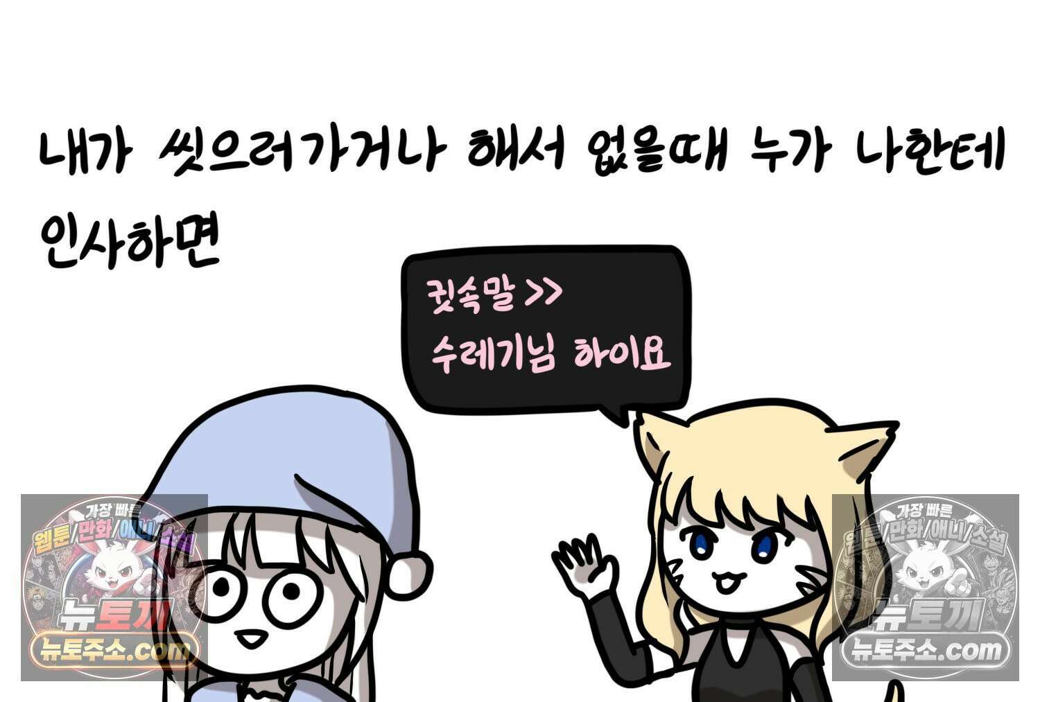 재활용 머학생 94화 게임하는 부부(심화편) 44