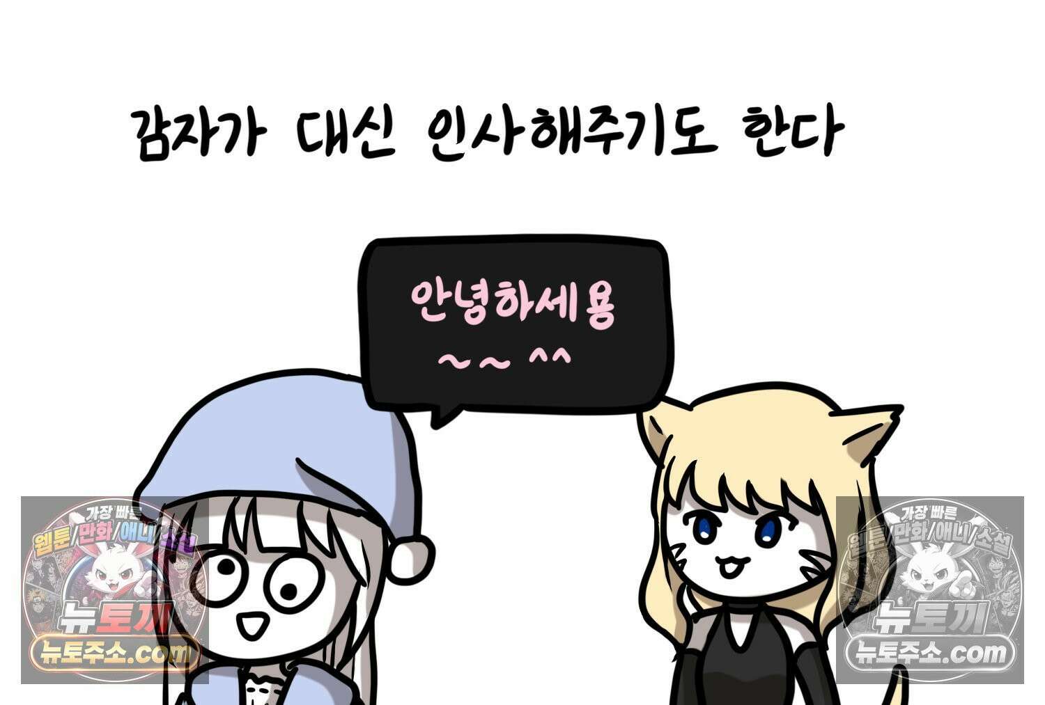 재활용 머학생 94화 게임하는 부부(심화편) 46