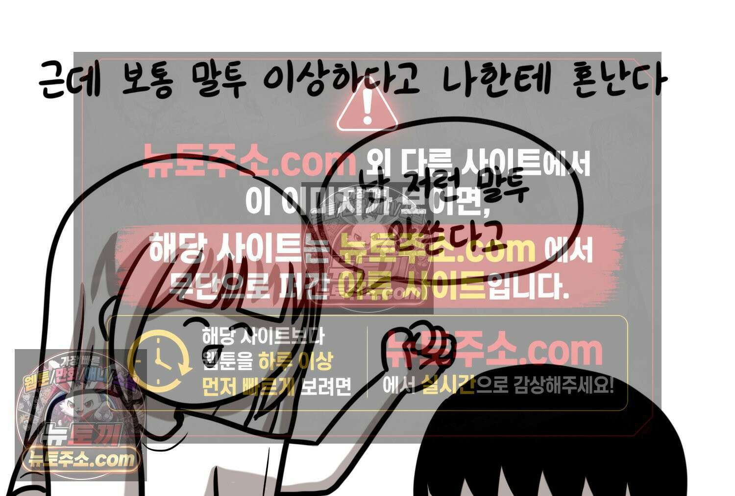 재활용 머학생 94화 게임하는 부부(심화편) 48