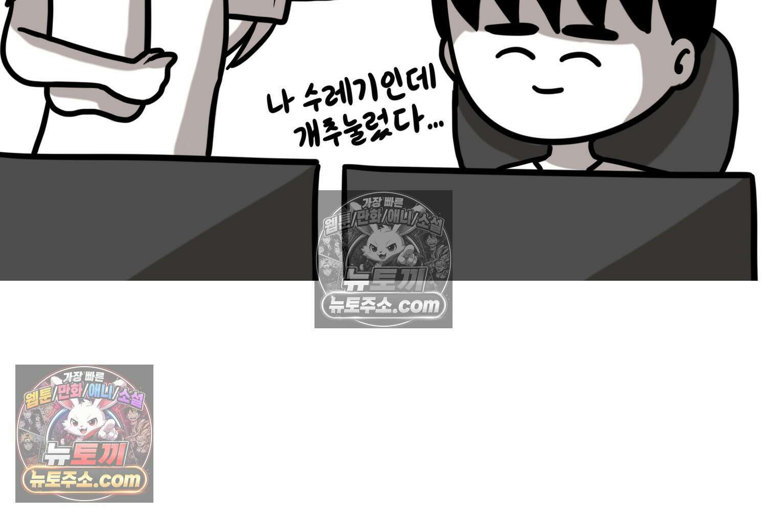 재활용 머학생 94화 게임하는 부부(심화편) 49