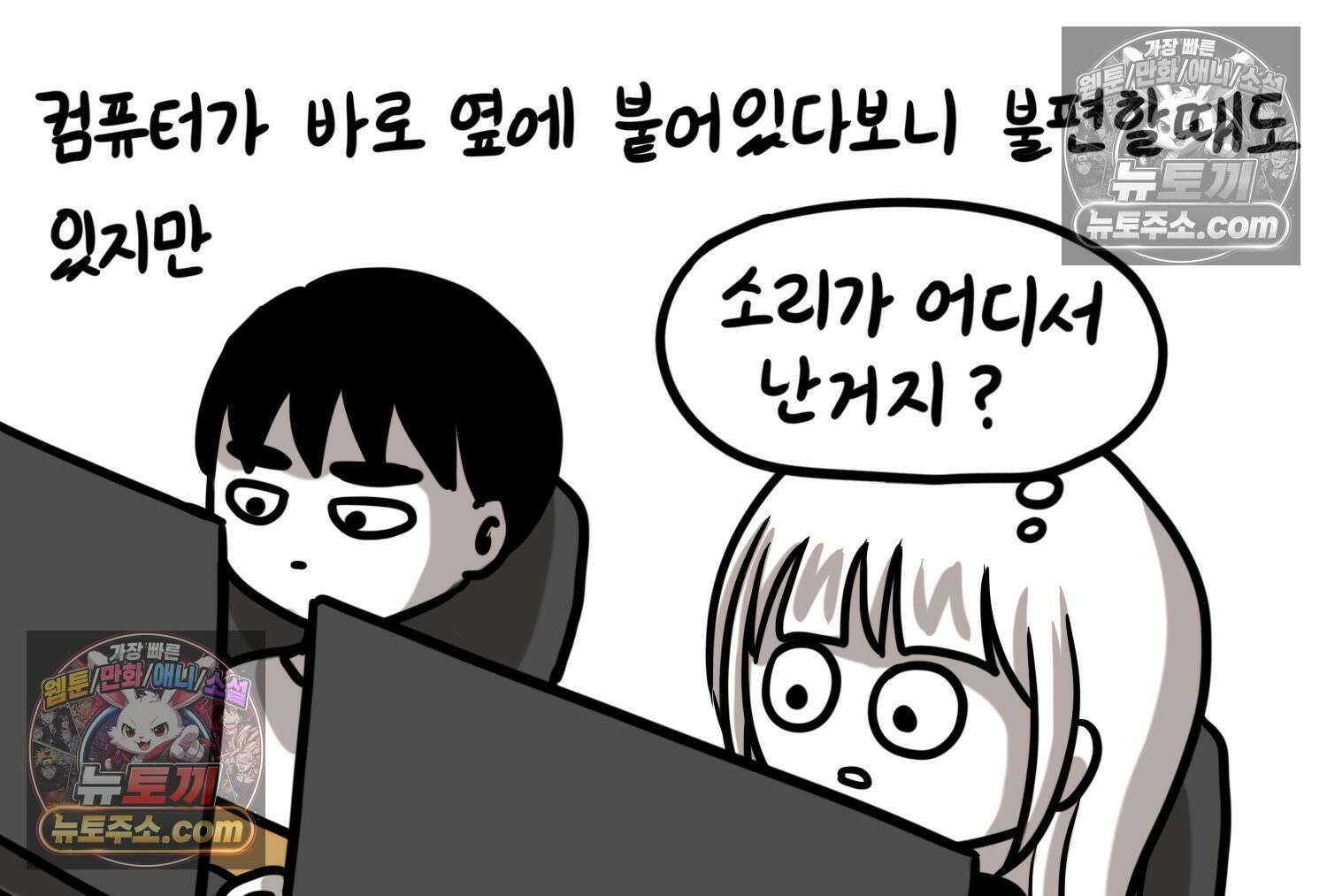 재활용 머학생 94화 게임하는 부부(심화편) 50
