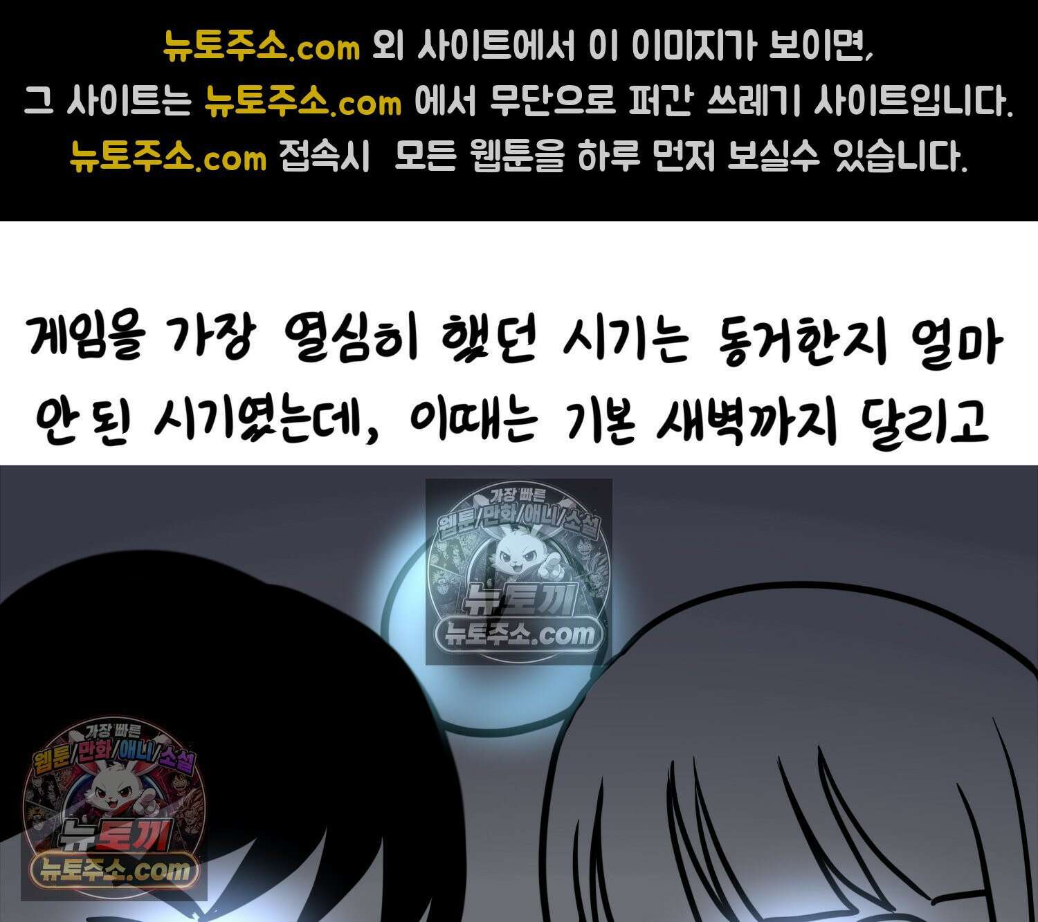재활용 머학생 94화 게임하는 부부(심화편) 54