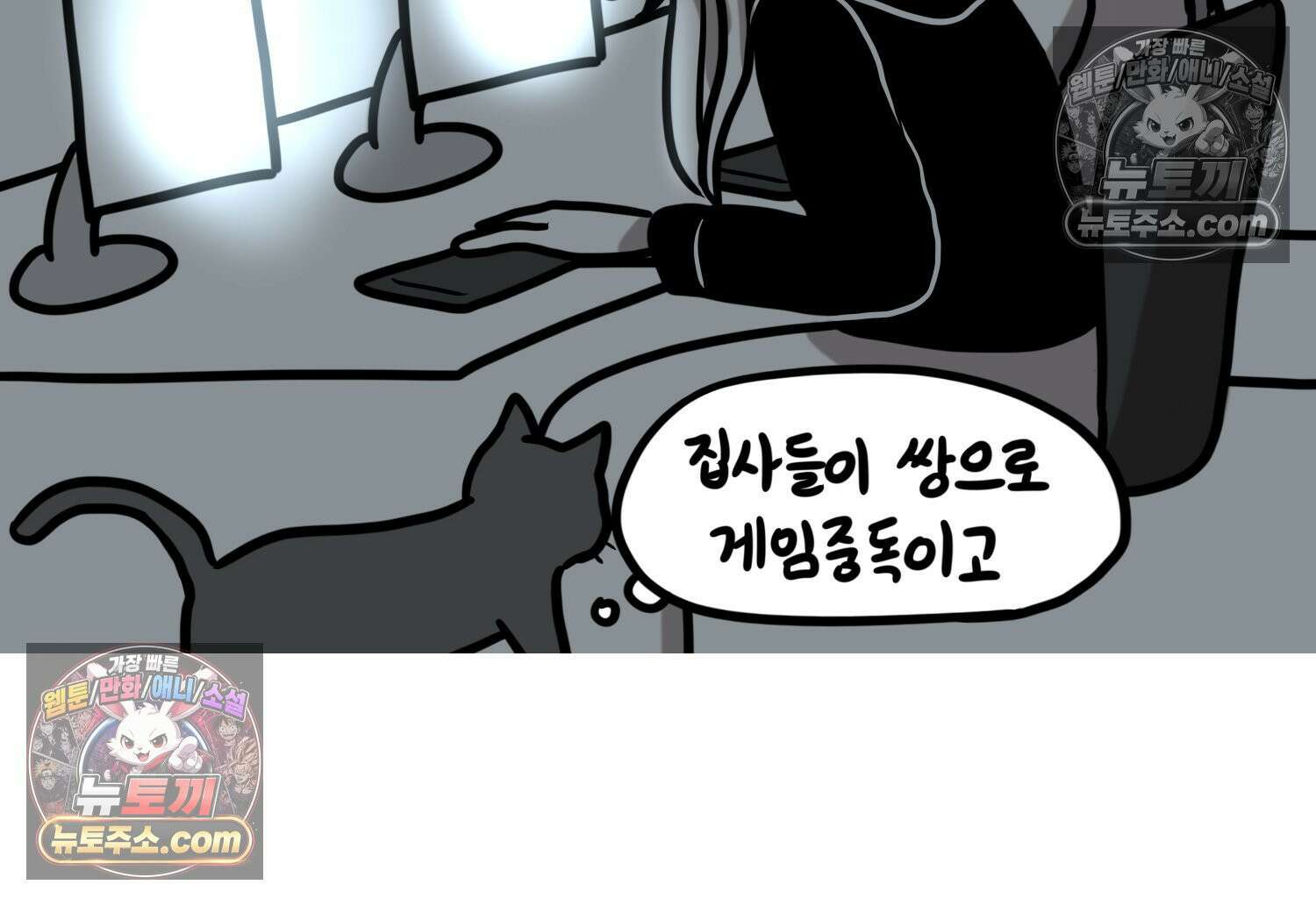 재활용 머학생 94화 게임하는 부부(심화편) 57
