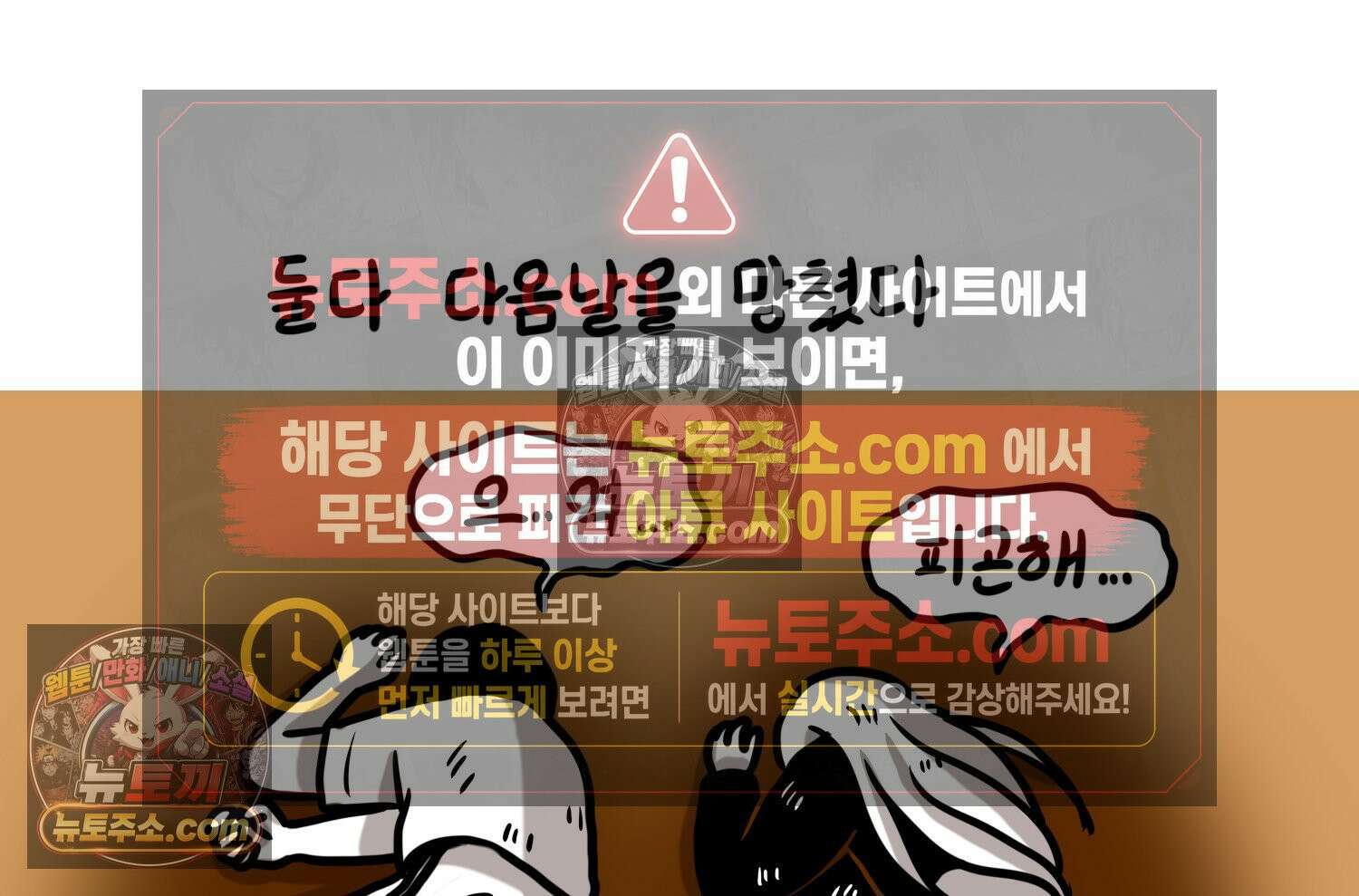 재활용 머학생 94화 게임하는 부부(심화편) 58