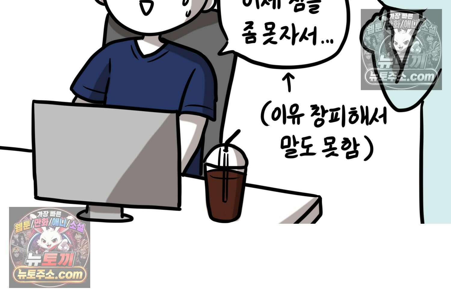 재활용 머학생 94화 게임하는 부부(심화편) 61