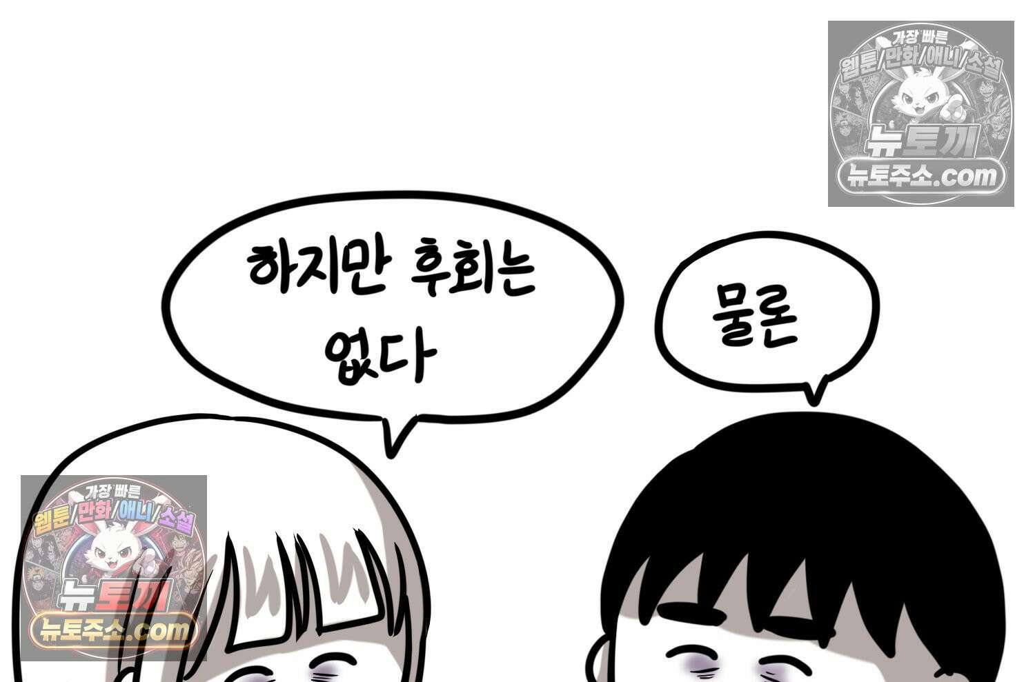 재활용 머학생 94화 게임하는 부부(심화편) 62