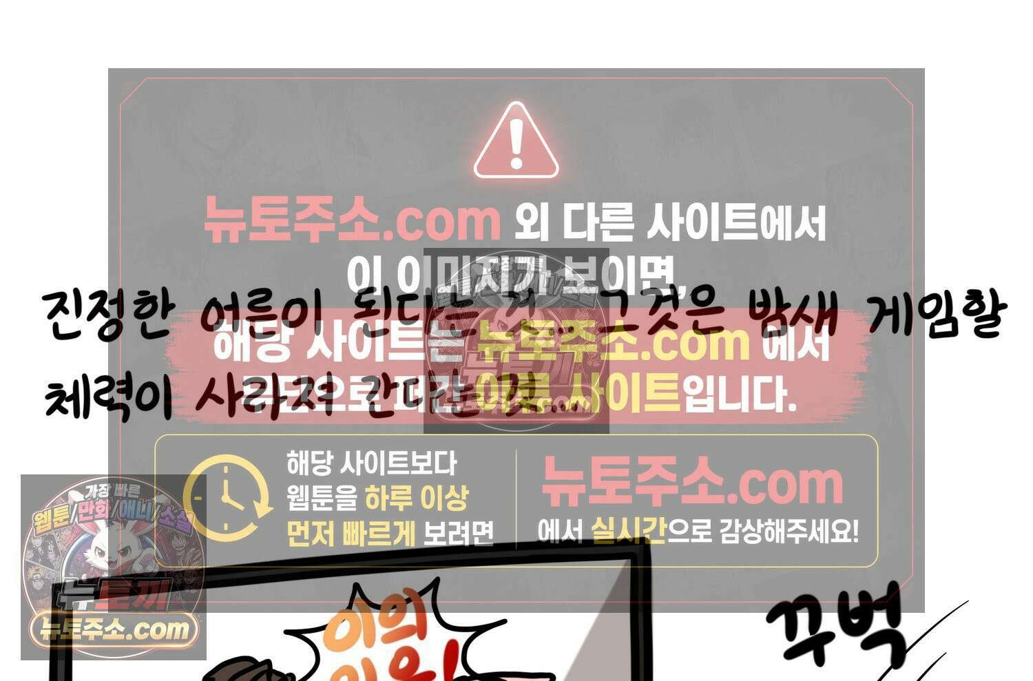 재활용 머학생 94화 게임하는 부부(심화편) 68