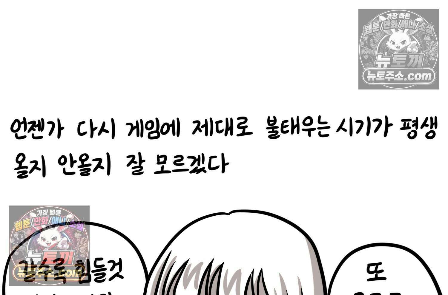 재활용 머학생 94화 게임하는 부부(심화편) 70