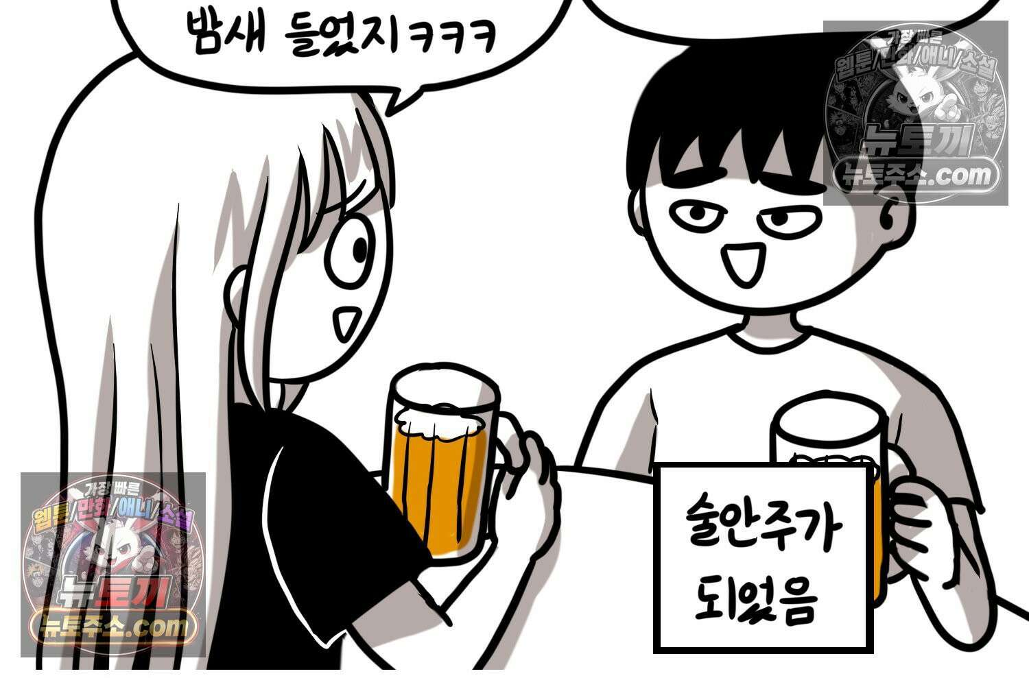 재활용 머학생 94화 게임하는 부부(심화편) 73