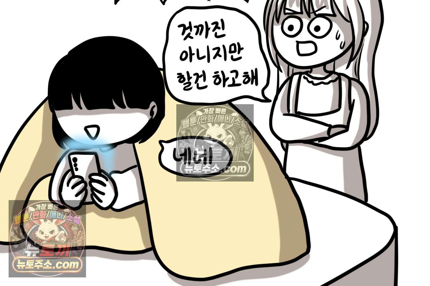 재활용 머학생 94화 게임하는 부부(심화편) 75