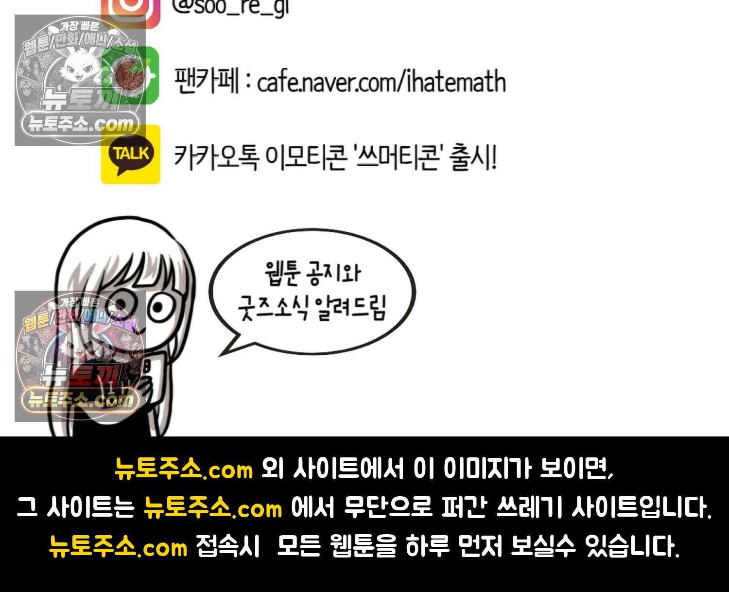 재활용 머학생 94화 게임하는 부부(심화편) 77