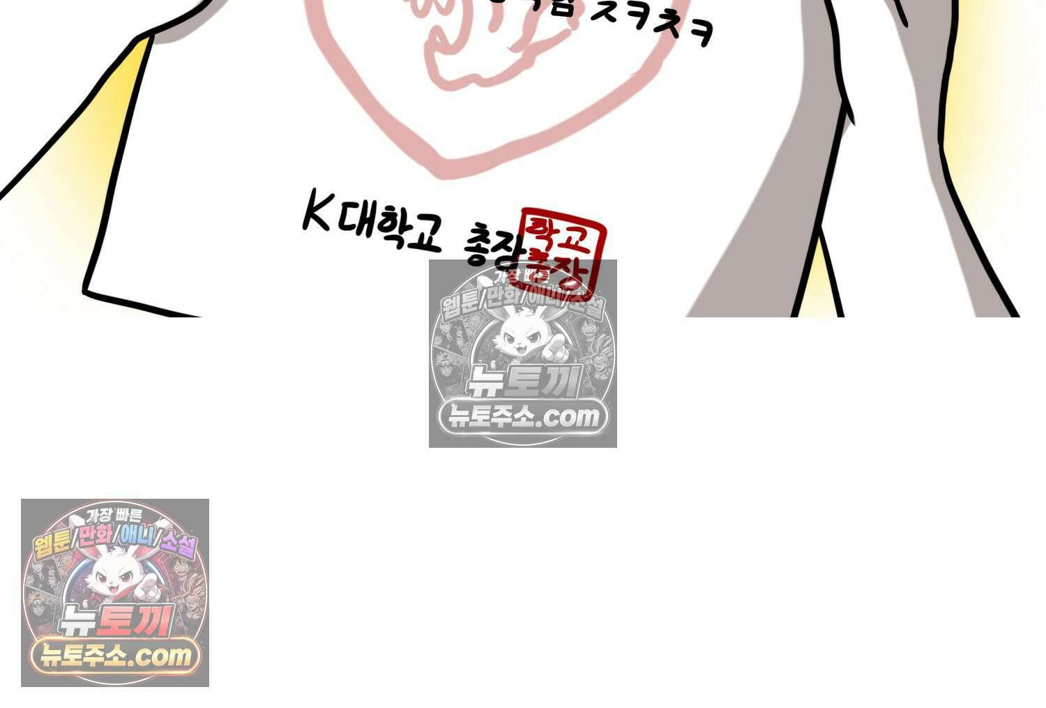 재활용 머학생 111화 우리 가좍(6) 5