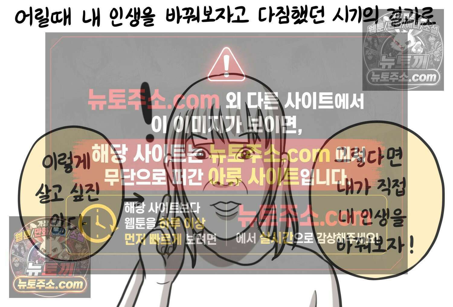 재활용 머학생 111화 우리 가좍(6) 6
