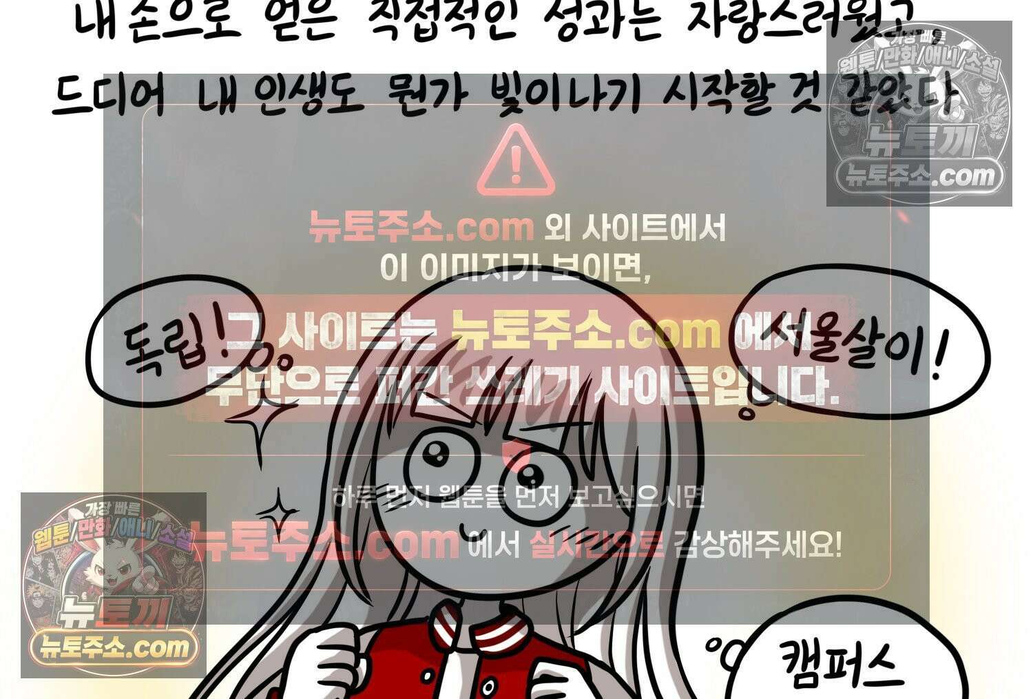 재활용 머학생 111화 우리 가좍(6) 8
