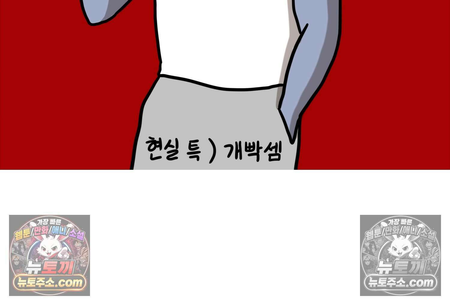 재활용 머학생 111화 우리 가좍(6) 11