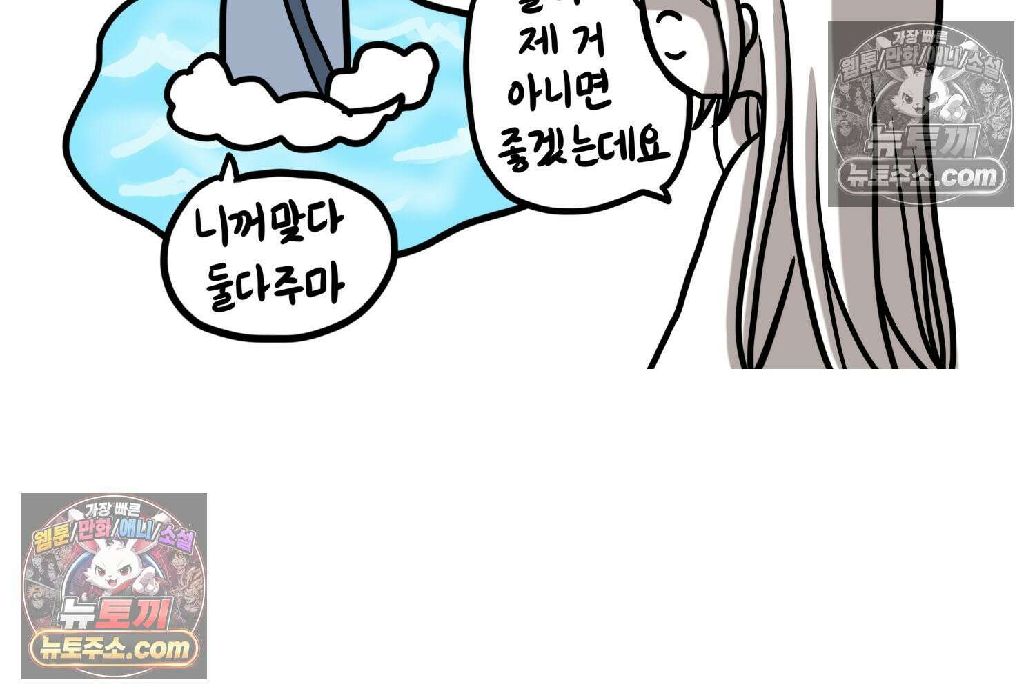 재활용 머학생 111화 우리 가좍(6) 13