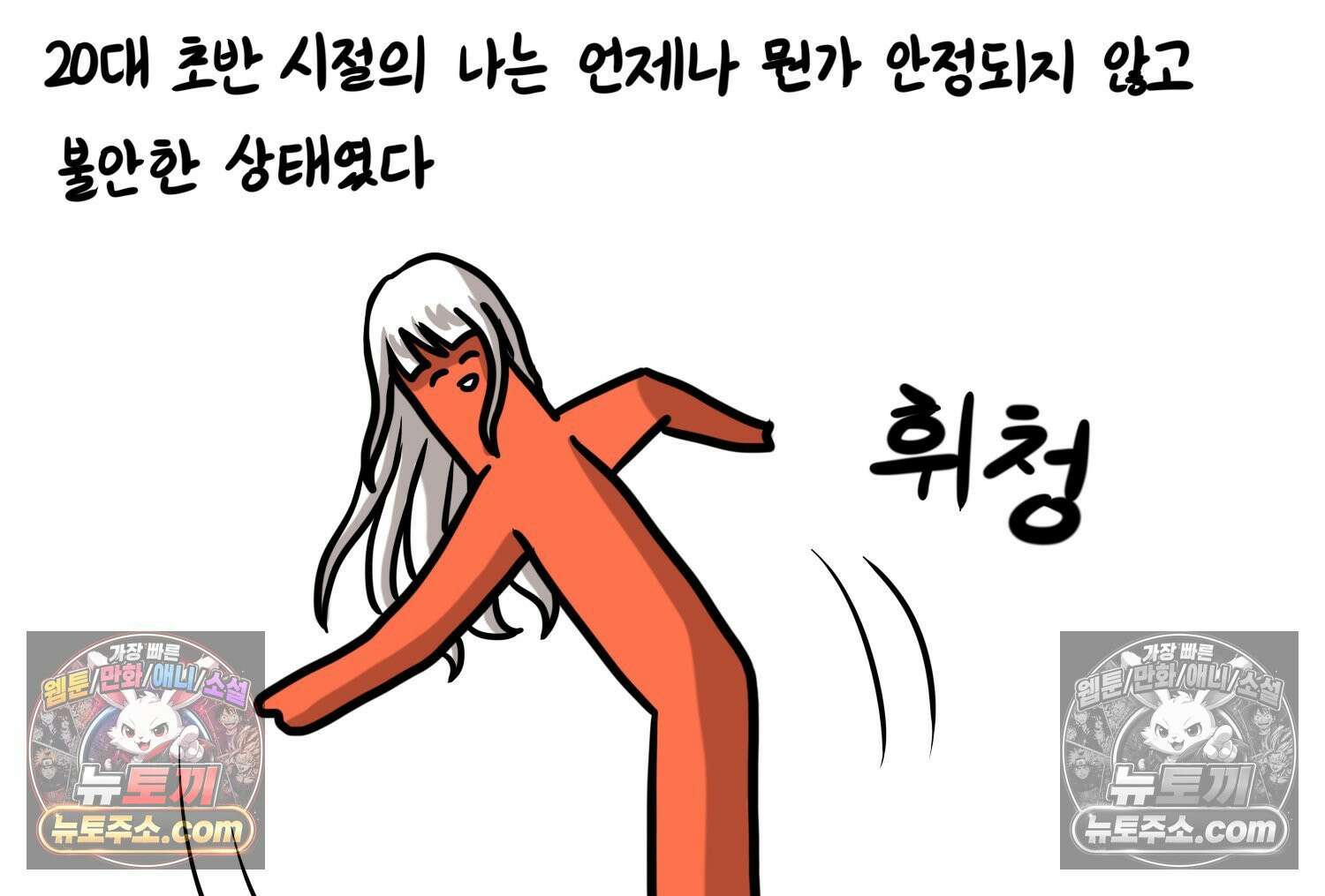 재활용 머학생 111화 우리 가좍(6) 16