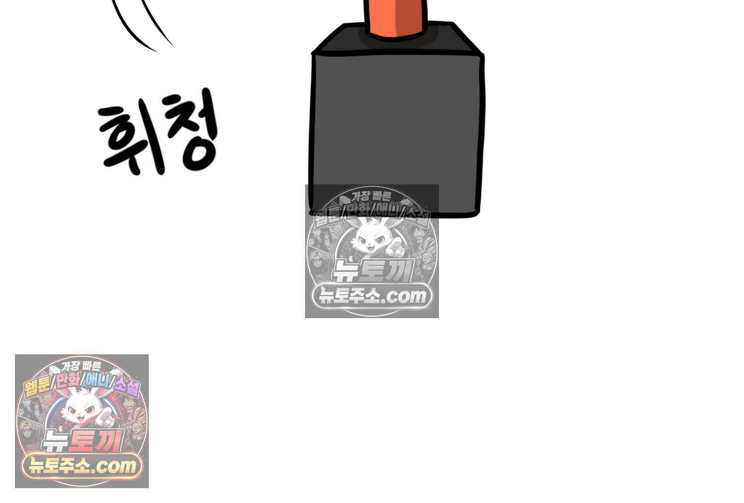 재활용 머학생 111화 우리 가좍(6) 17