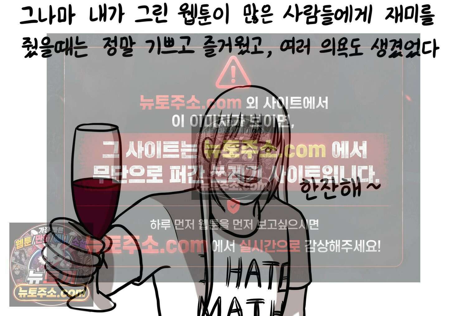 재활용 머학생 111화 우리 가좍(6) 18