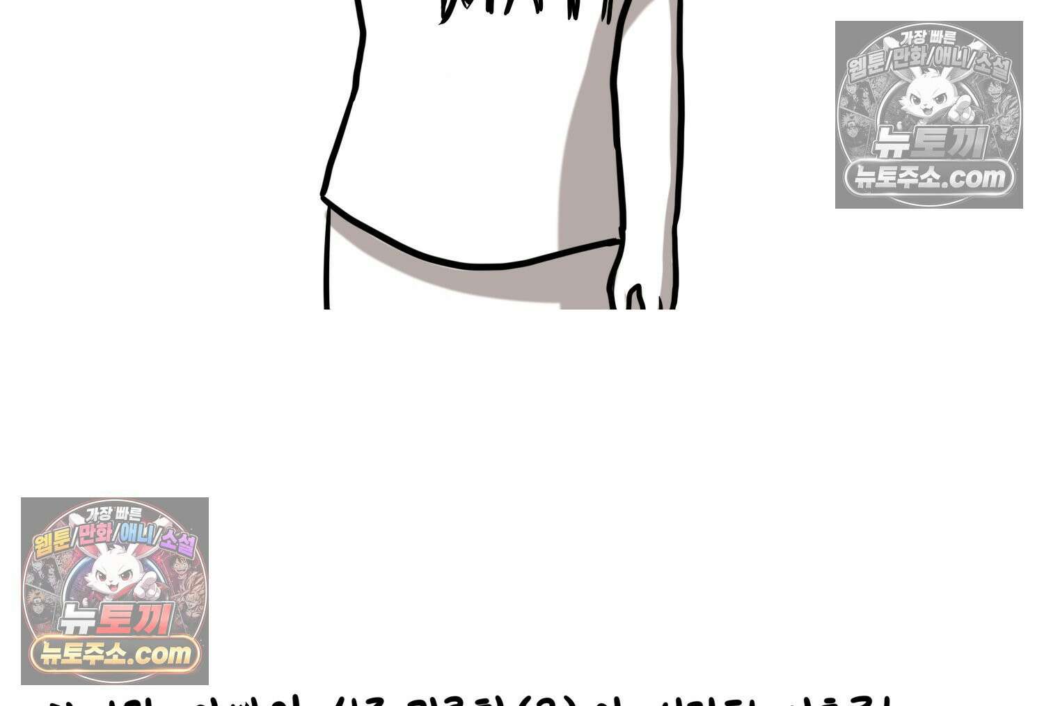 재활용 머학생 111화 우리 가좍(6) 19