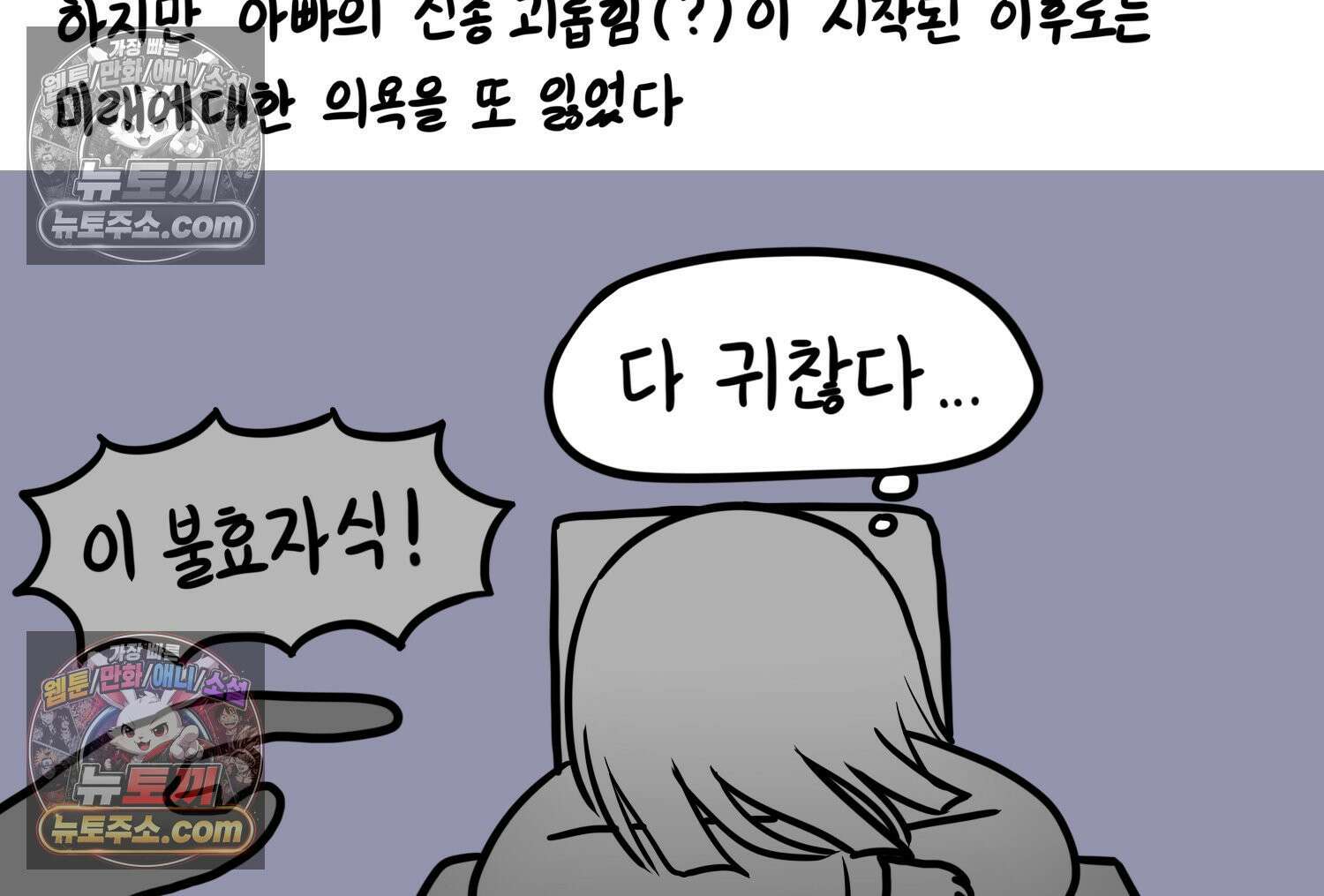 재활용 머학생 111화 우리 가좍(6) 20