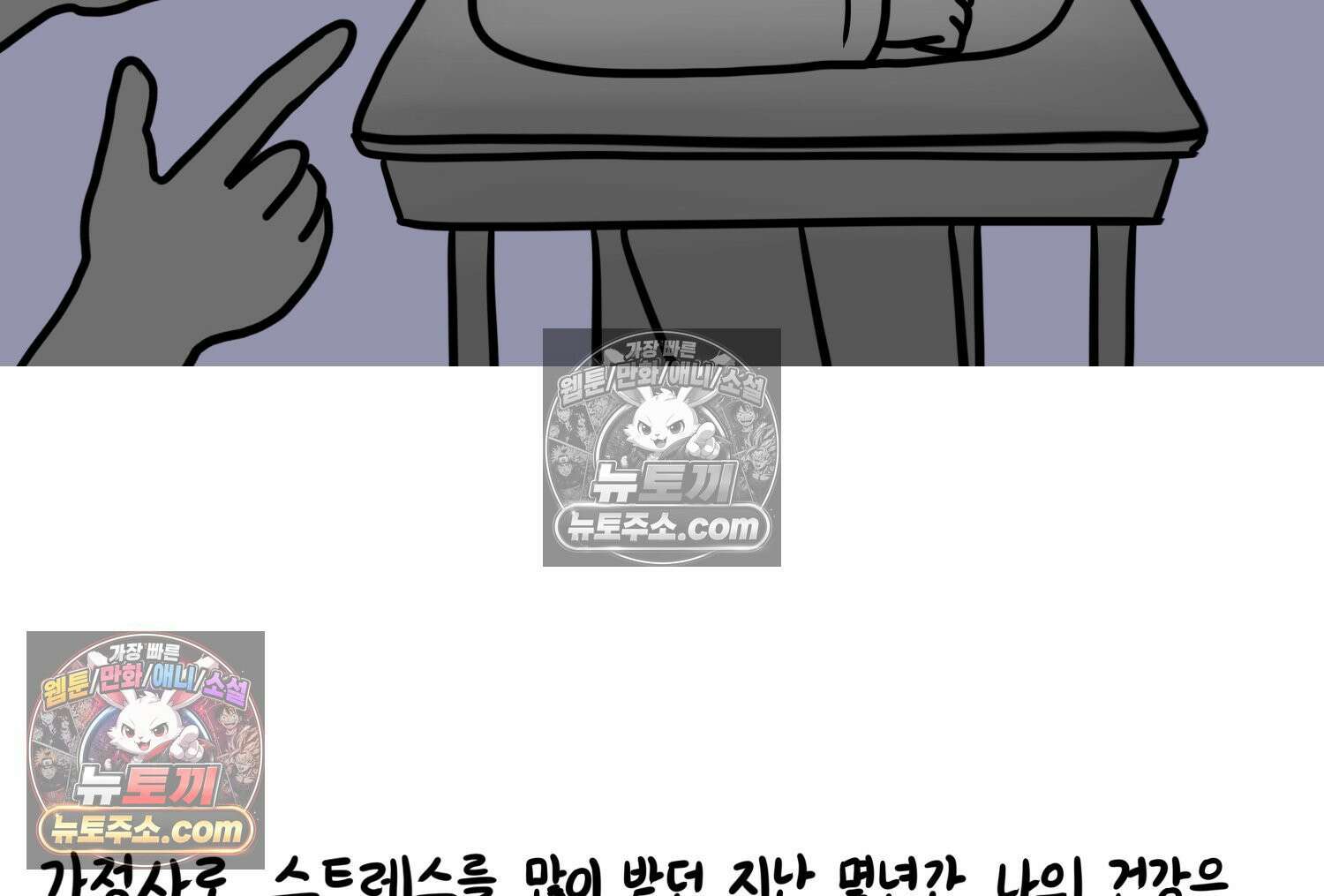 재활용 머학생 111화 우리 가좍(6) 21