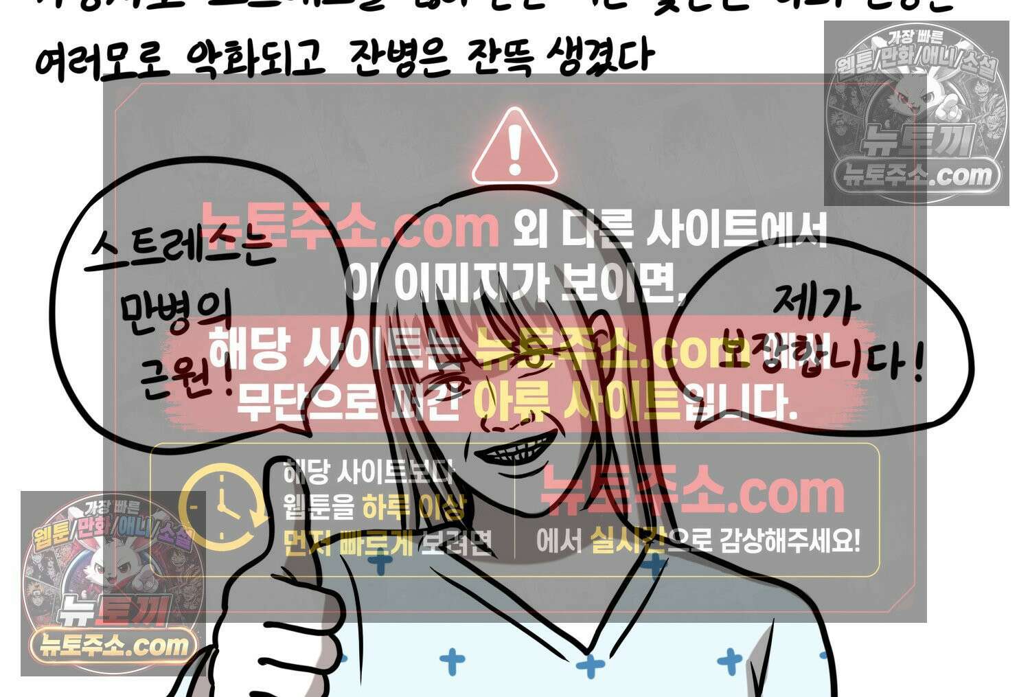 재활용 머학생 111화 우리 가좍(6) 22