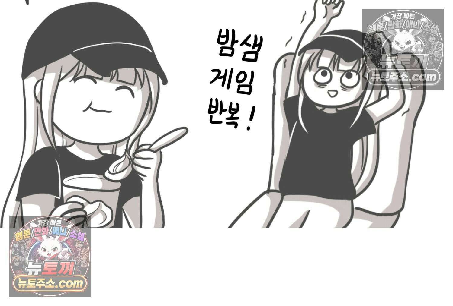 재활용 머학생 111화 우리 가좍(6) 25