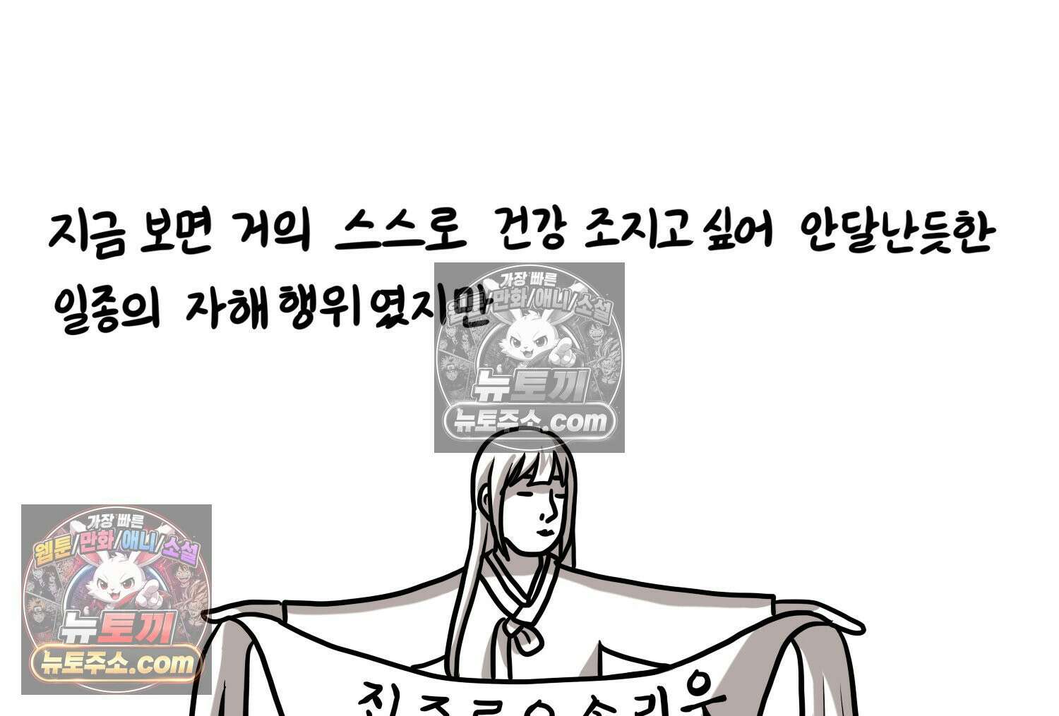 재활용 머학생 111화 우리 가좍(6) 26
